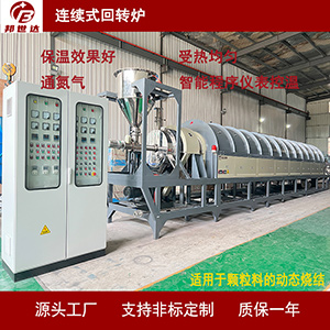 1720070370343006.jpg 間歇式回轉爐300.jpg