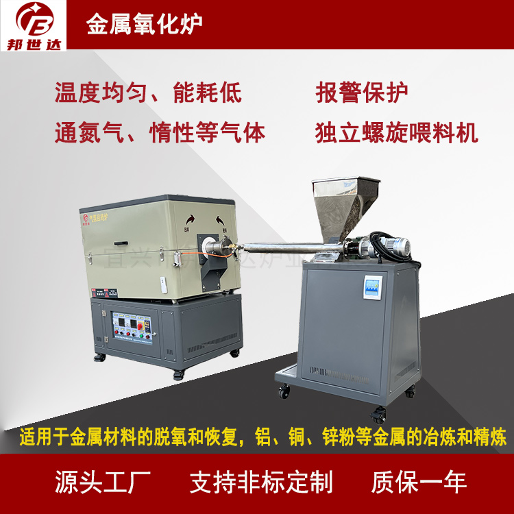 氧化銅燒結(jié)回轉(zhuǎn)窯 制釉晶化燒結(jié)爐 實驗室小型回轉(zhuǎn)爐