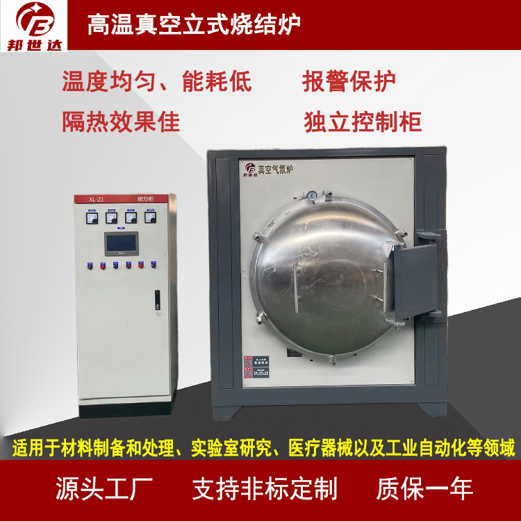 真空催化爐 二氧化硅高溫真空立式燒結(jié)爐 箱式實驗爐