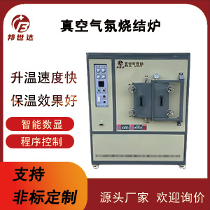 真空氣氛爐 箱式高溫真空爐 實驗室用 抽真空