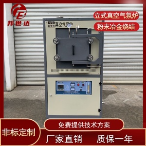 搖臂式真空氣氛爐 多種氣氛檢測真空爐 實驗型電爐