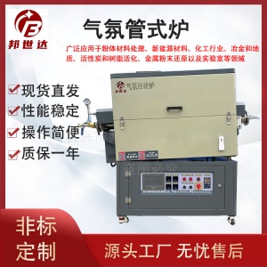 多溫區氣氛管式爐 可定制1600度 高溫管式爐 適用于催化劑活性炭