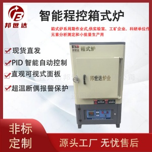 納米材料箱式氣氛爐 電子陶瓷燒結爐 芯片封裝工藝爐