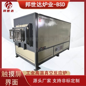 工業高溫反應釜 光伏硅材料高溫處理爐 納米材料制備高溫爐