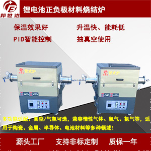 小型管式爐（實驗室級）光伏硅片退火管式爐 金屬粉末熱處理管式爐