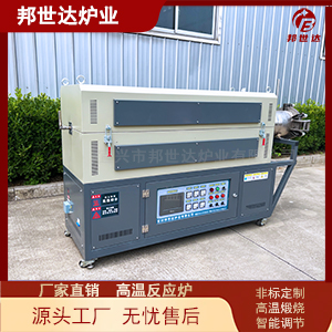 氣氛保護高溫爐 耐腐蝕反應爐 馬弗爐