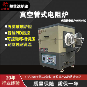 自動傾斜旋轉管式爐 管式碳化爐 熱處理管式爐