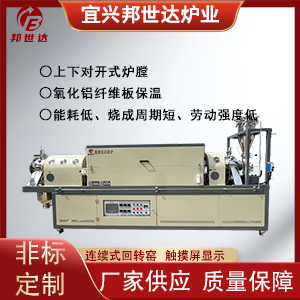 連續煅燒回轉窯 固態電解質合成回轉爐 錳酸鋰燒結爐
