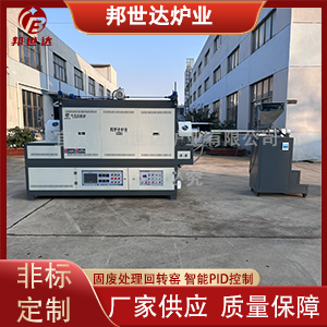 固廢處理回轉窯 陶瓷粉末燒結回轉爐 陶粒砂回轉窯