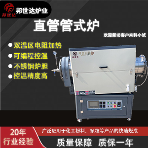 直管管式爐 半導體退火管式爐 管式碳化爐