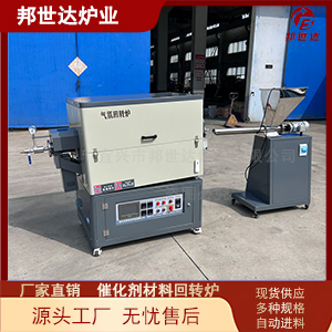 軟碳燒結回轉爐 活性炭炭化爐 催化劑材料回轉爐
