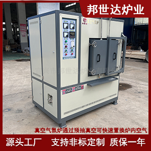 BXZQ-30-16真空氣氛爐 無氧退火爐 氣氛保護燒結(jié)爐