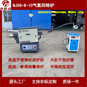 新型粉體燒結回轉爐  顆粒產品燒結爐 水蒸汽活化爐